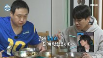 [HOT] Lee Ju-seung x Koo Sung-hwan's eating show that makes even the members hungry, 나 혼자 산다 230414