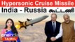 Hypersonic Cruise Missile-ல் சாதிக்கப்போகும் India - Russia கூட்டணி | BrahMos-II Missile | Zircon