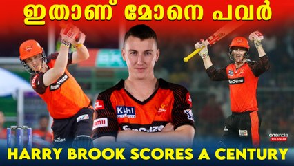 IPL 2023: സീസണിലെ ഏറ്റവും മികച്ച ഇന്നിങ്‌സുമായി ഇതാ ഹാരി ബ്രുക്