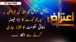 Aiteraz Hai | Sadaf Abdul Jabbar | ARY News | 14th April 2023