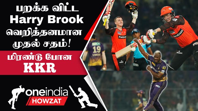 IPL 2023 Tamil: KKR vs SRH யாரு சாமி நீ? Harry Brook அதிரடி Century மிரட்டல் ஆட்டம் | ஐபிஎல் 2023