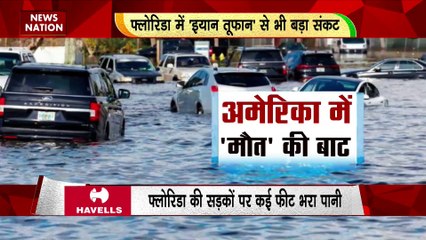 Rashtramev Jayate : फ्लोरिडा में पहली बार 1200 MM से ज्यादा बारिश