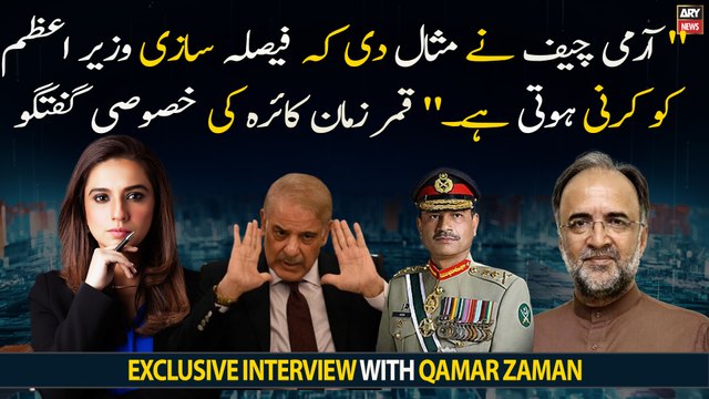 COAS gave an example that decision-making has to be done by PM, Qamar Zaman Kaira