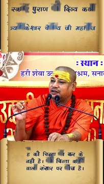 मनुष्य नही हे की चिंता करता हे तो रोता है