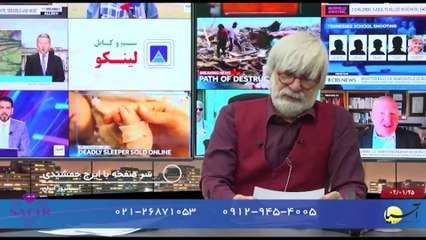 سر صفحه با ایرج جمشیدی جمعه 25 فروردین 1402