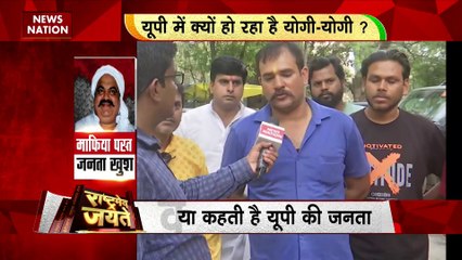 RASHTRAMEV JAYATE : असद के एनकाउंटर को लेकर जनता है खुश