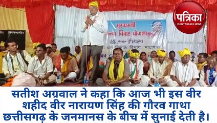 शहीद वीरनारायण सिंह की मूर्ति का किया लोकार्पण