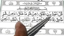 Learn And Read Quran _Learn Surah Al Falak with tajweed _By Qari Muhammad Saleem
