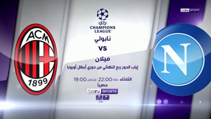 مواجهة نارية بين نابولي وميلان