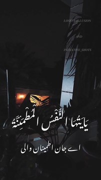 Surah fajar last ayats emotional recitation of holy quran ayat no 27 to 30