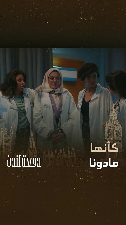 غيرة عسلة من مادونا