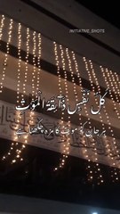 Tilawat e quran surah ankaboot ayat 56 to 58