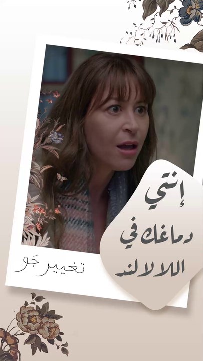 يا زوزو أنا غلطانة إني اعتمدت عليكي!
