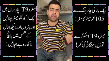 Why did I, Muhammad Ali Tahir from Rawalpindi, buy Metro T9 Electric Scooter?