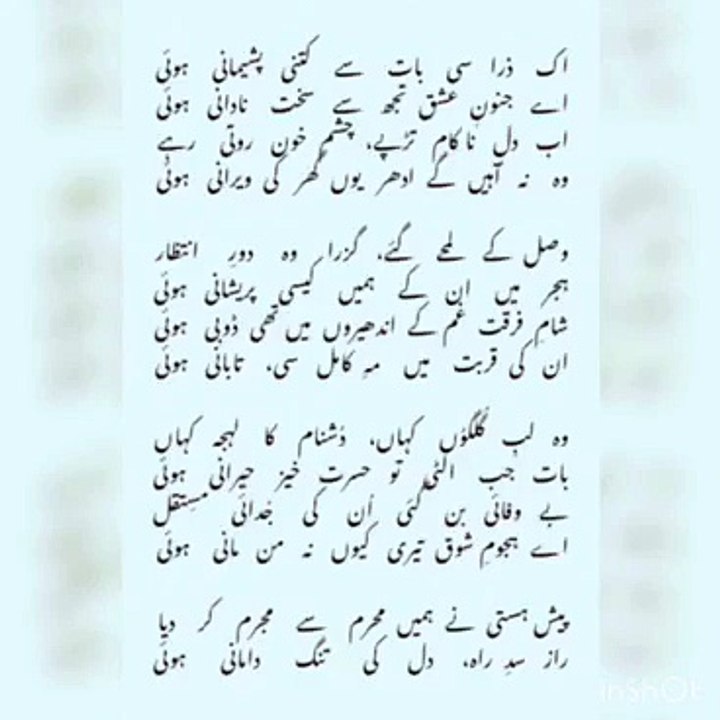 Ghazal