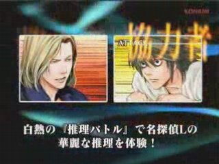 L: The Prologue to Death Note - Rasen no Wana