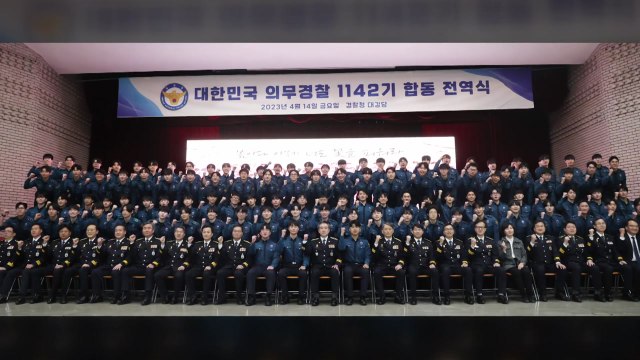 의경, 41년 만에 역사 속으로...마지막 기수 합동 전역 / YTN