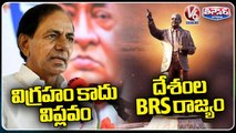 CM KCR About Ambedkar Statue Unveil _ Ambedkar Jayanti _ V6 Teenmaar