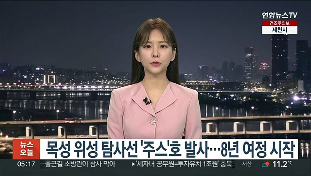 목성 위성 탐사선 '주스'호 발사…8년 여정 시작
