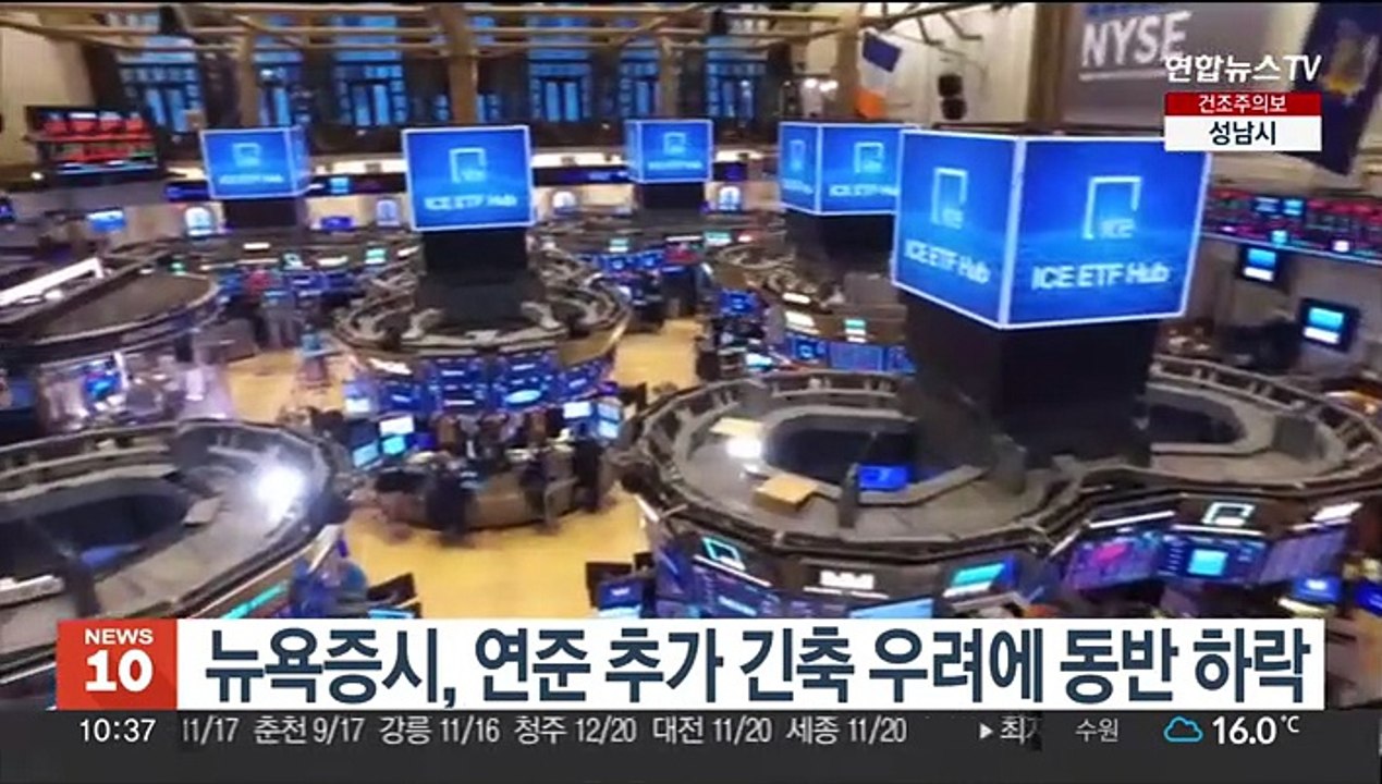 뉴욕증시, 연준 추가 긴축 우려에 하락…다우 0.4%↓마감