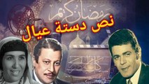 مسلسل جعفر العمدة الحلقة 25