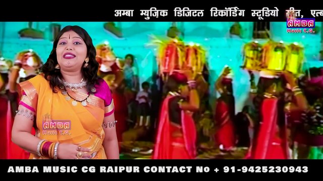 गौरा गौरी बिहाव गीत - एक भाँवर होवत हे - अलका परगनिहा - EK BHAWAR -GAURA GAURI BIHAV ALKA CHANDRAKAR