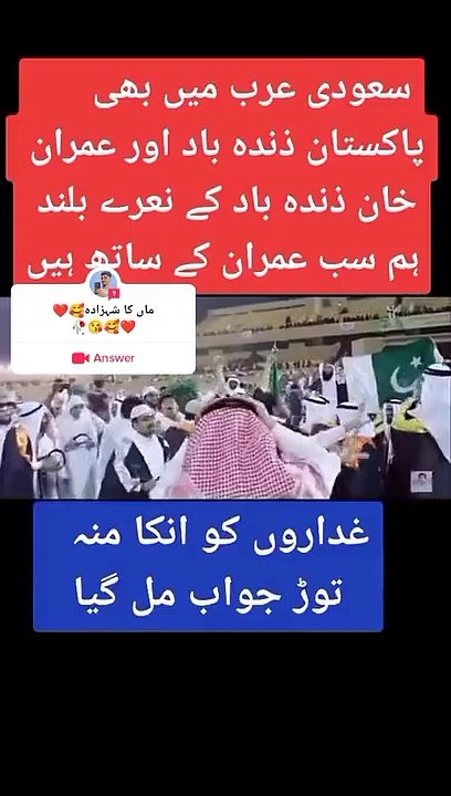 سدرہ میں بھی نعرہ لگا دیا شہزادوں نے عمران خان زندہ باد