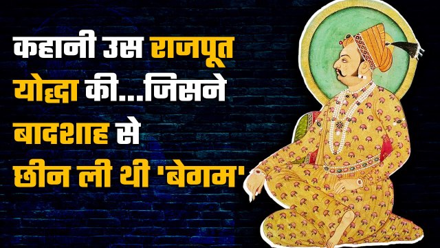 Mughal History: महाराजा Ajit Singh ने छीन ली थी बादशाह से बेगम, दिलचस्प है कहानी | वनइंडिया हिंदी