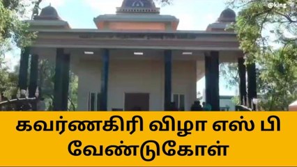 ஒட்டப்பிடாரம் :சுந்தரலிங்கனார் பிறந்தநாள் விழா !