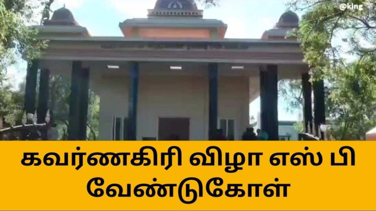 ஒட்டப்பிடாரம் :சுந்தரலிங்கனார் பிறந்தநாள் விழா !