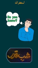 Shab e qadr ki dua || SlExtra