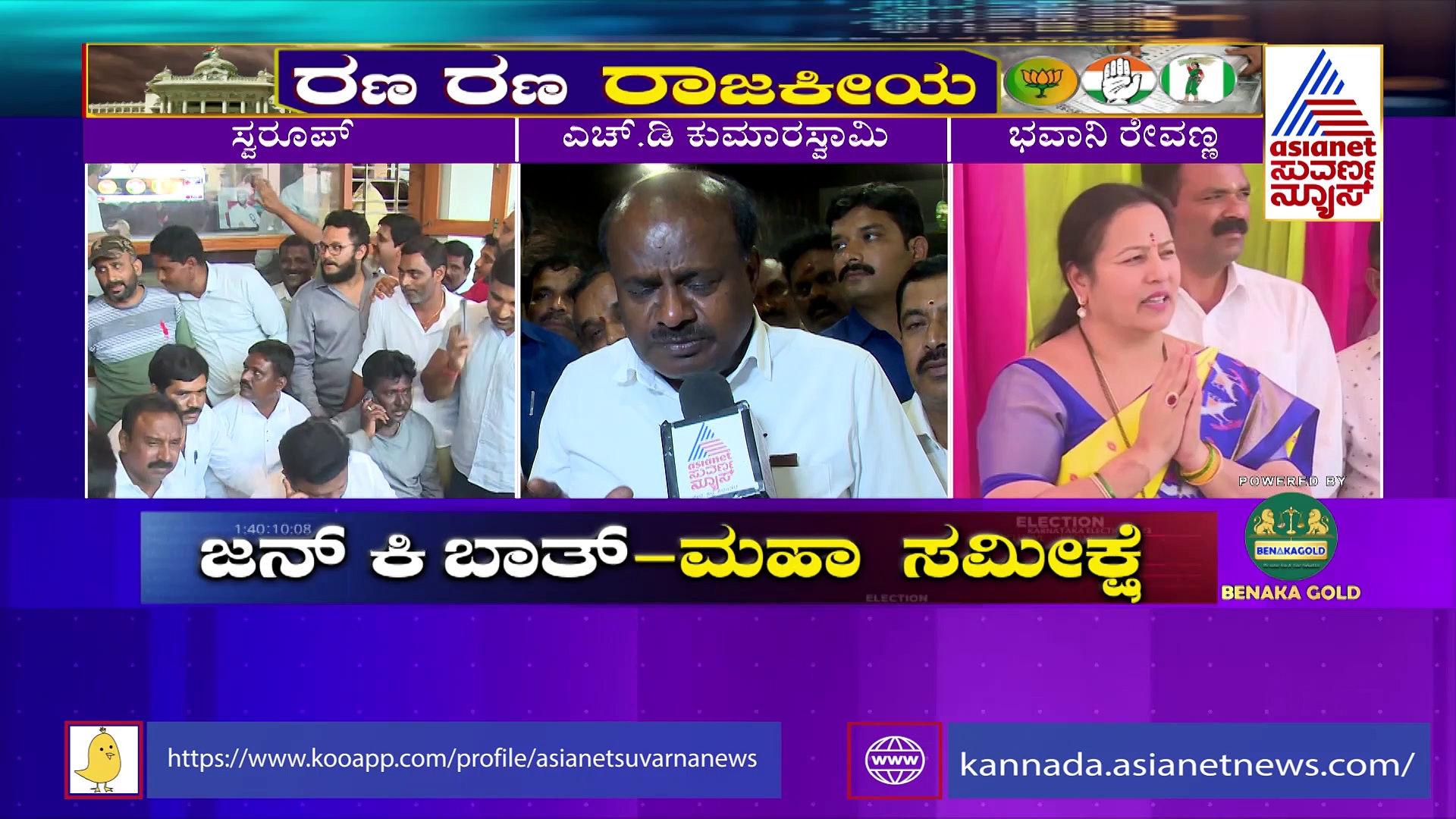  ಜೆಡಿಎಸ್‌ ಸಿಂ'ಹಾಸನ' ಕಗ್ಗಂಟು ಶಮನ, ಹಗ್ಗಜಗ್ಗಾಟದ ಕೊನೆ ಬಗ್ಗೆ ಎಚ್‌ಡಿಕೆ ಹೇಳಿದ್ದೇನು..?