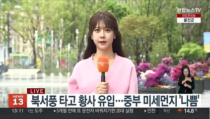 [날씨] 오후까지 전국 비 조금…중부 중심 '황사' 유입