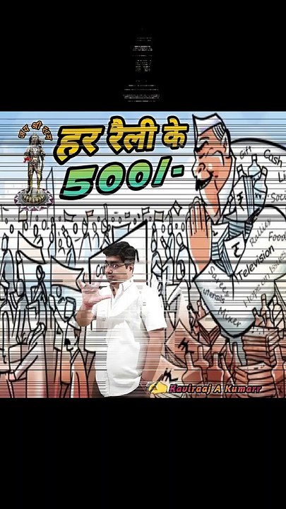 500/- per rally