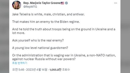 친트럼프 美 의원 기밀유출자 두둔 "바이든 정권 적은 백인·남성" / YTN