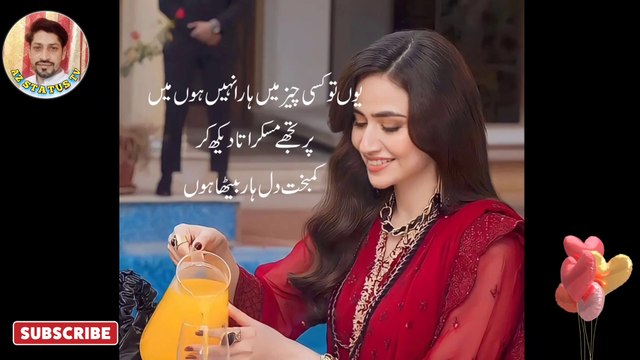 SANA JAVED PICTURE | SANA JAVED PICTURE POETRY | URDU POETRY