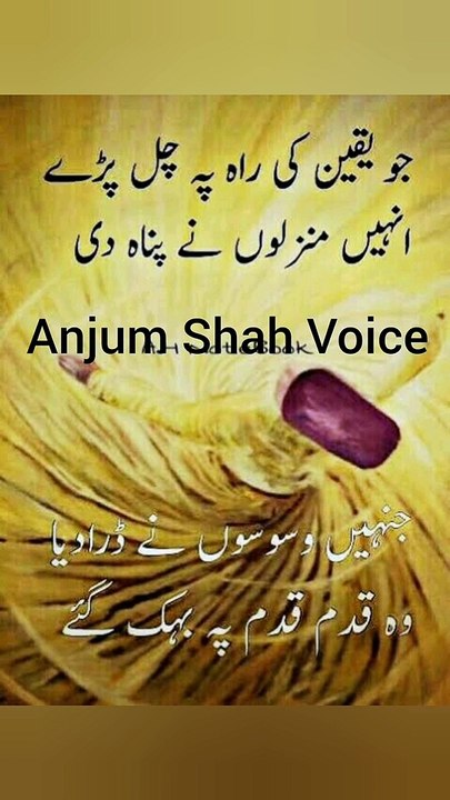 MOST Amazing Urdu Quotes Best Urdu Aqwal E Zareen by anjum shah voice poetry