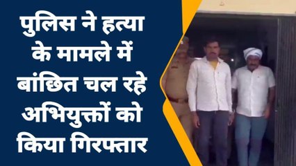 जालौन: फरार चल रहे हत्यारोपियों को पुलिस ने किया गिरफ्तार,देखें किसकी की थी हत्या