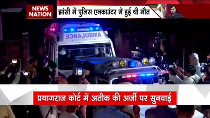 Uttar Pradesh : Prayagraj के कब्रिस्तान में होगा असद-गुलाम का अंतिम संस्कार