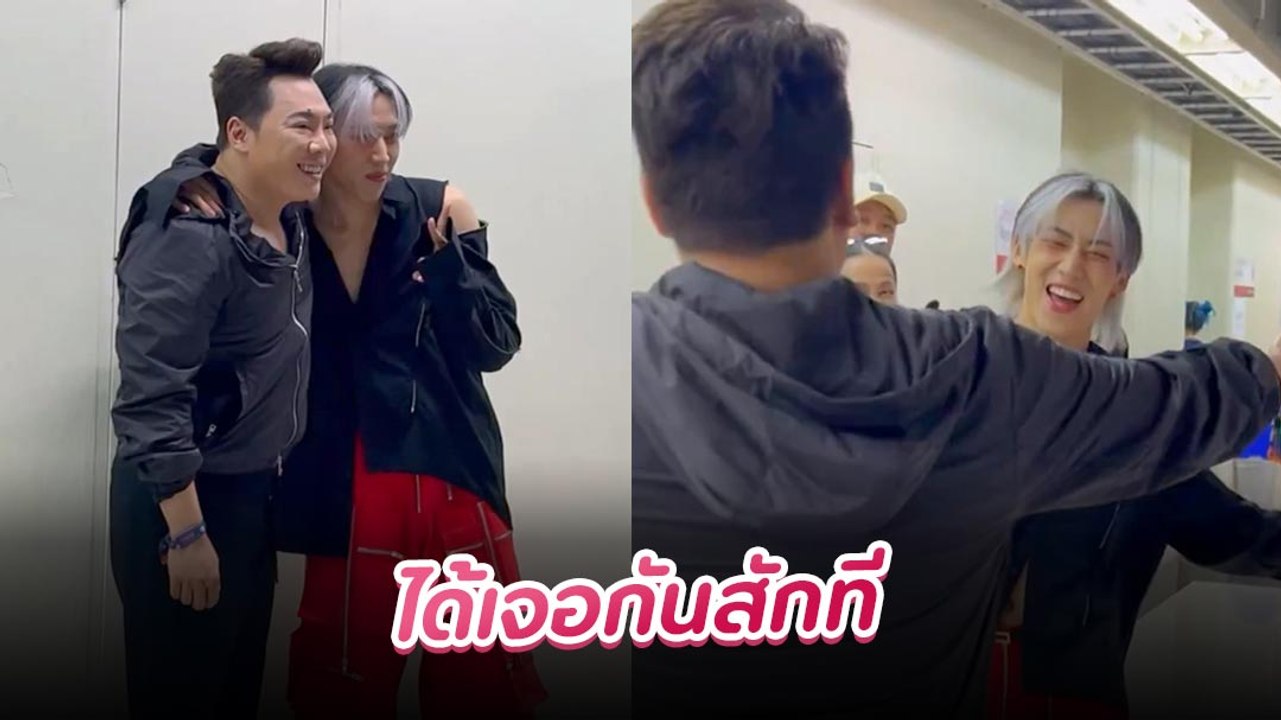 มดดำ คชาภา เผยโมเมนต์โผกอด แบมแบม ได้เจอกันสักท...
