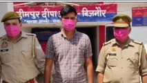 बिजनौर:पुलिस ने एक अभियुक्त को किया गिरफ्तार,जुर्म जानने के लिए देखे वीडियो