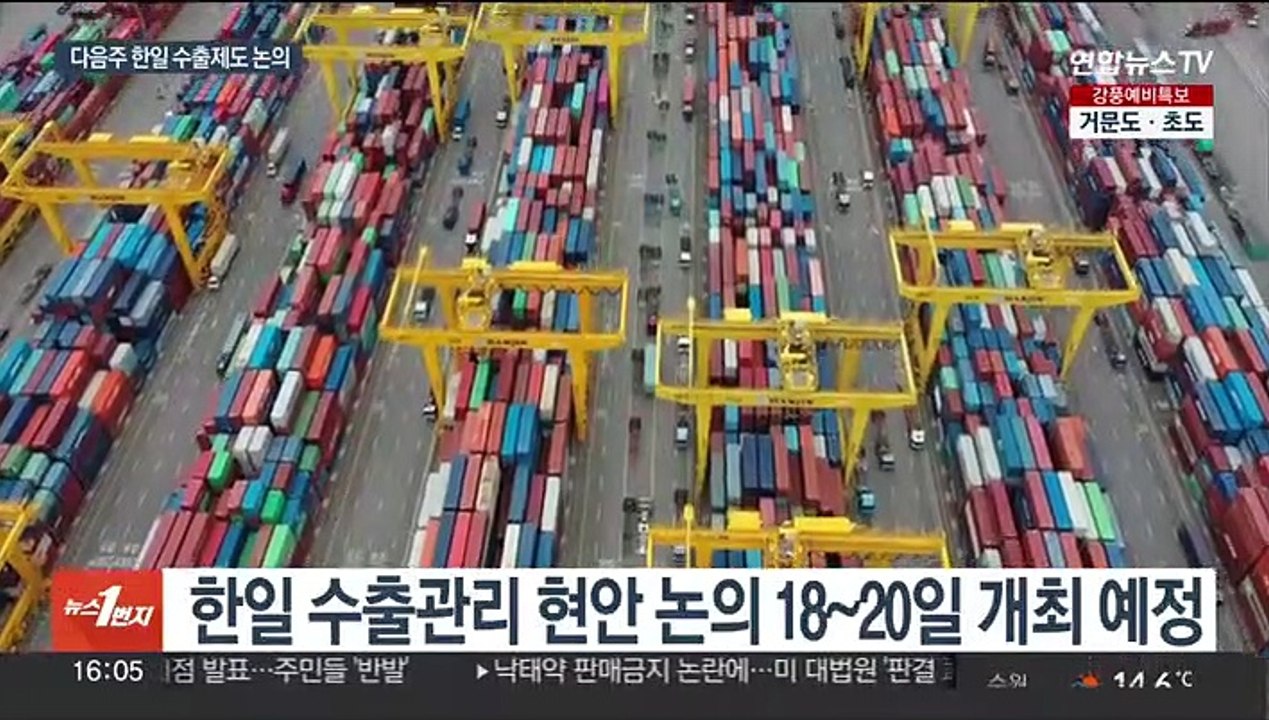 다음주 한일 수출제도 논의…화이트리스트 복원 착수