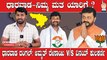 Karnataka Election 2023 : Dharavad ವಿನಯ್ ಕುಲಕರ್ಣಿ ಧಾರವಾಡ ಎಂಟ್ರಿಯಾಗದೇ ಗೆಲ್ತಾರಾ.?
