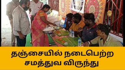 தஞ்சாவூர்: தூய்மை பணியாளர்களை வரவேற்ற துணை மேயர்!
