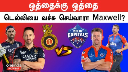 IPL 2023 Tamil | மும்பையை மிரட்டிய Nortje, Maxwellஐ சமாளிப்பாரா? | ஐபிஎல் 2023