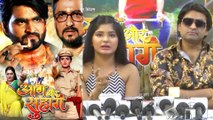 Ravi Yadav फिल्म Aag Aur Suhaag में Khesari की हीरोइन Shruti Rao के साथ करेंगे रोमांस