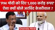 Delhi Liquor Scam: CM Arvind Kejriwal ने CBI के Summon पर PM Modi को कैसे घेरा? | वनइंडिया हिंदी