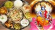 Varuthini Ekadashi 2023: वरुथिनी एकादशी के दिन क्या खाना चाहिए क्या नहीं खाना चाहिए | Boldsky