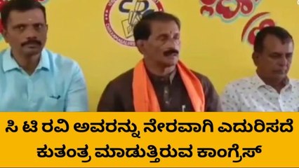 ಚಿಕ್ಕಮಗಳೂರು:ಸಿ ಟಿ ರವಿ ವಿರುದ್ದ ನಕಲಿ ಪೋಸ್ಟ್ ವಿಚಾರ,ಕಾಂಗ್ರೆಸ್ ನ ಕುತಂತ್ರ-ವರಸಿದ್ದಿ ವೇಣುಗೋಪಾಲ್