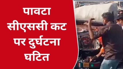 जयपुर : अनियंत्रित ट्रक ने सवारी जीप को मारी टक्कर, 4 सवारियां घायल